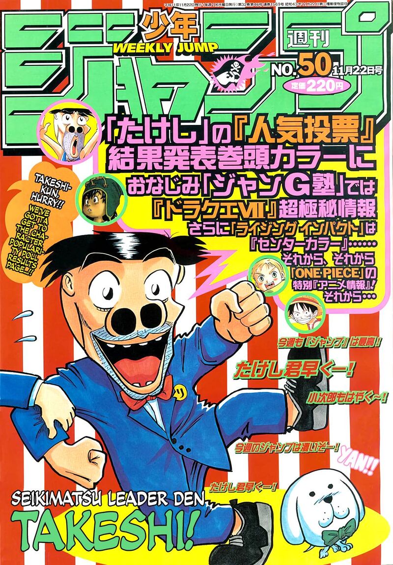 Seikimatsu Leader Den Takeshi 111 1