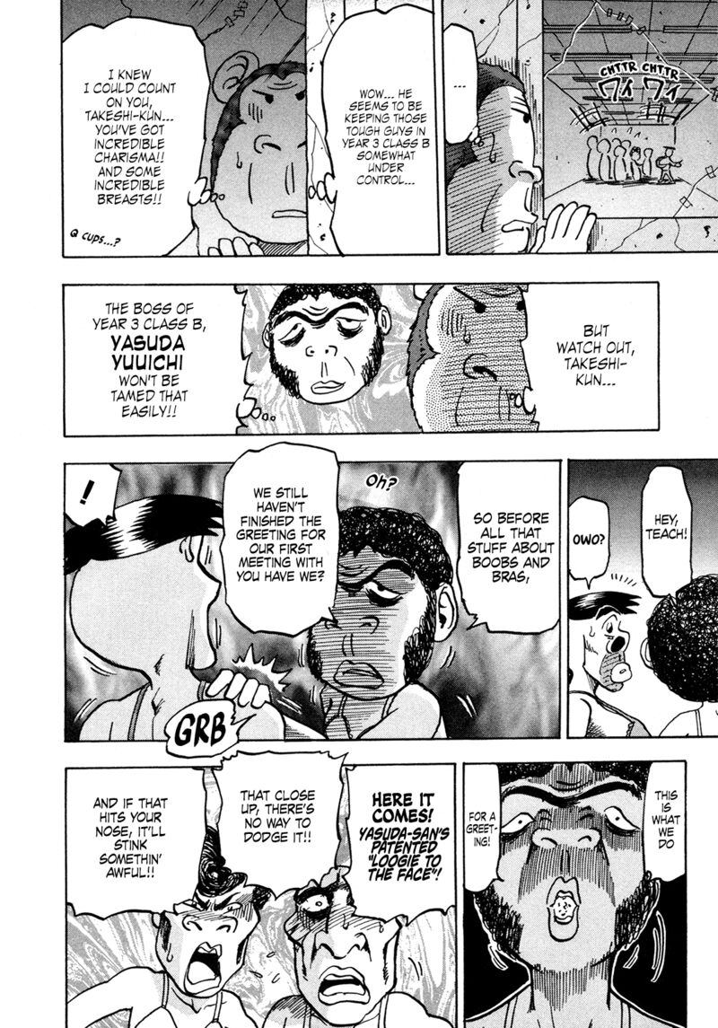 Seikimatsu Leader Den Takeshi 172 12