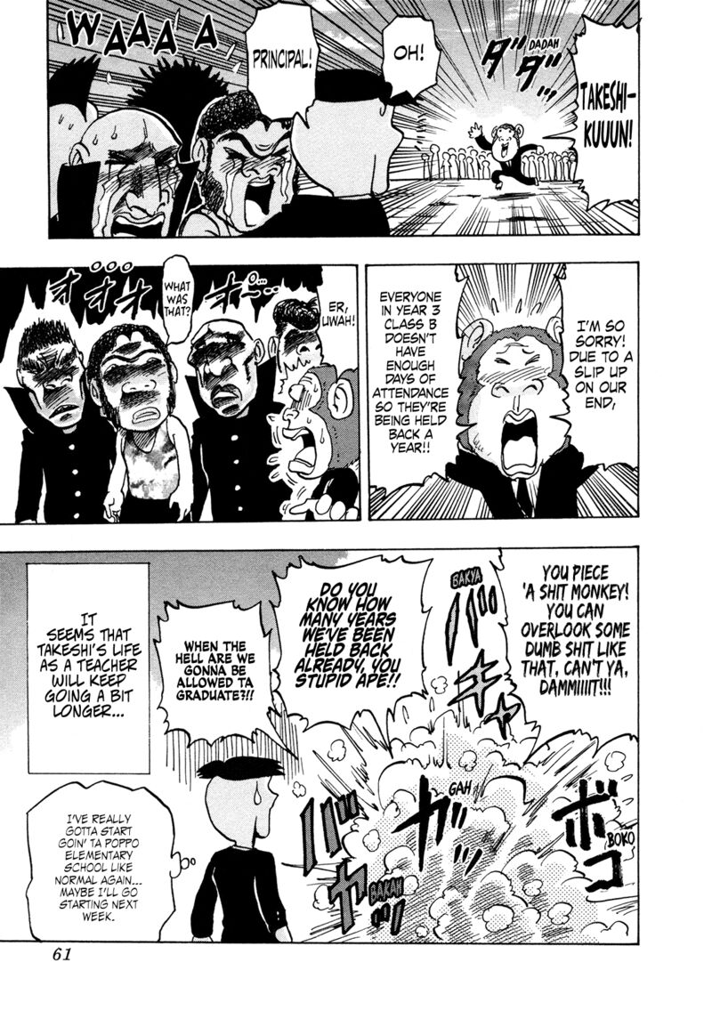 Seikimatsu Leader Den Takeshi 172 19