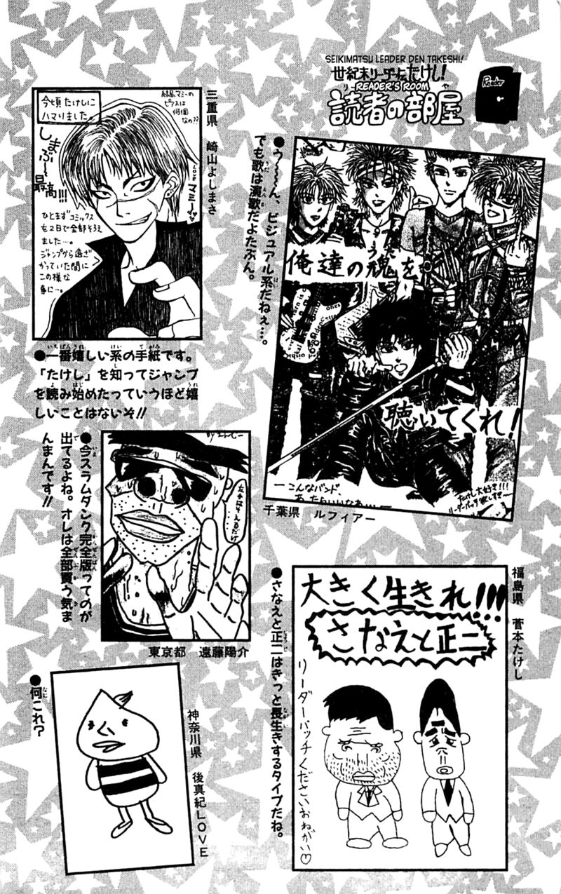 Seikimatsu Leader Den Takeshi 172 20