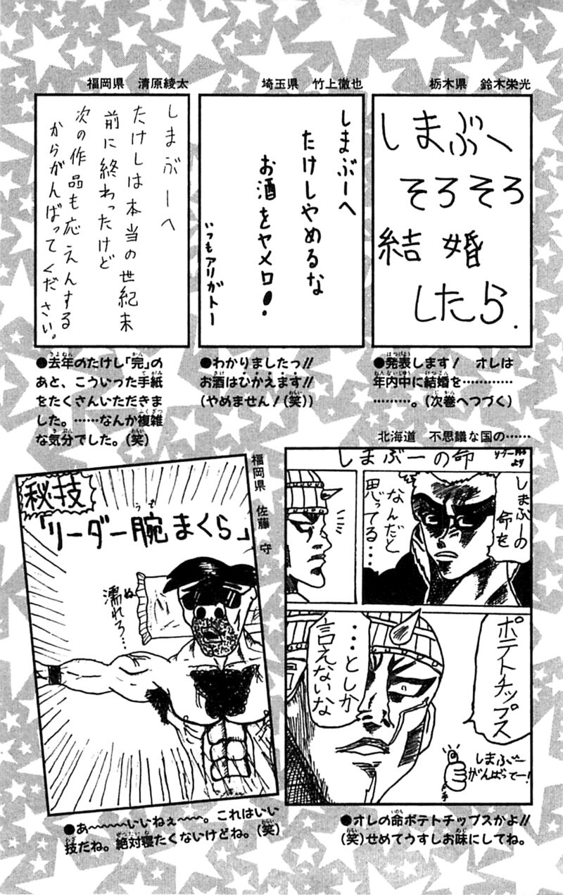 Seikimatsu Leader Den Takeshi 172 21