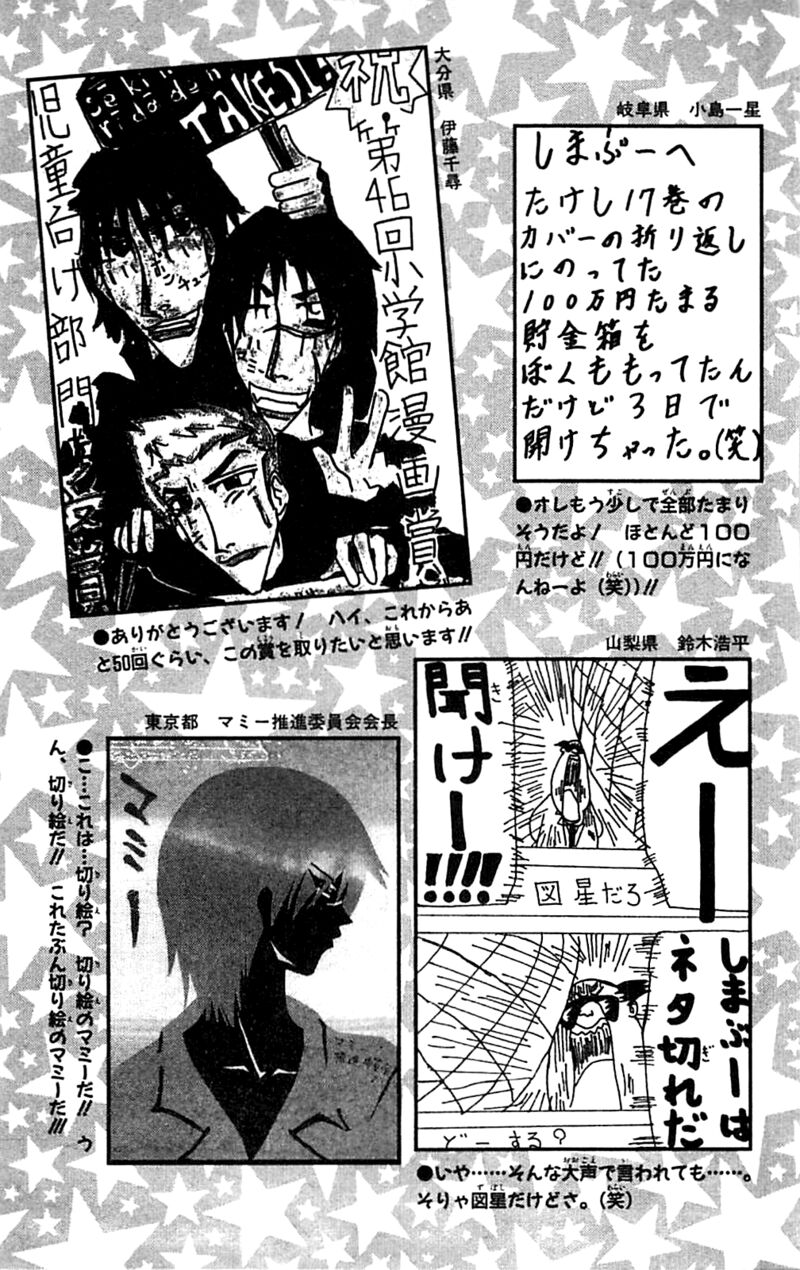 Seikimatsu Leader Den Takeshi 172 23