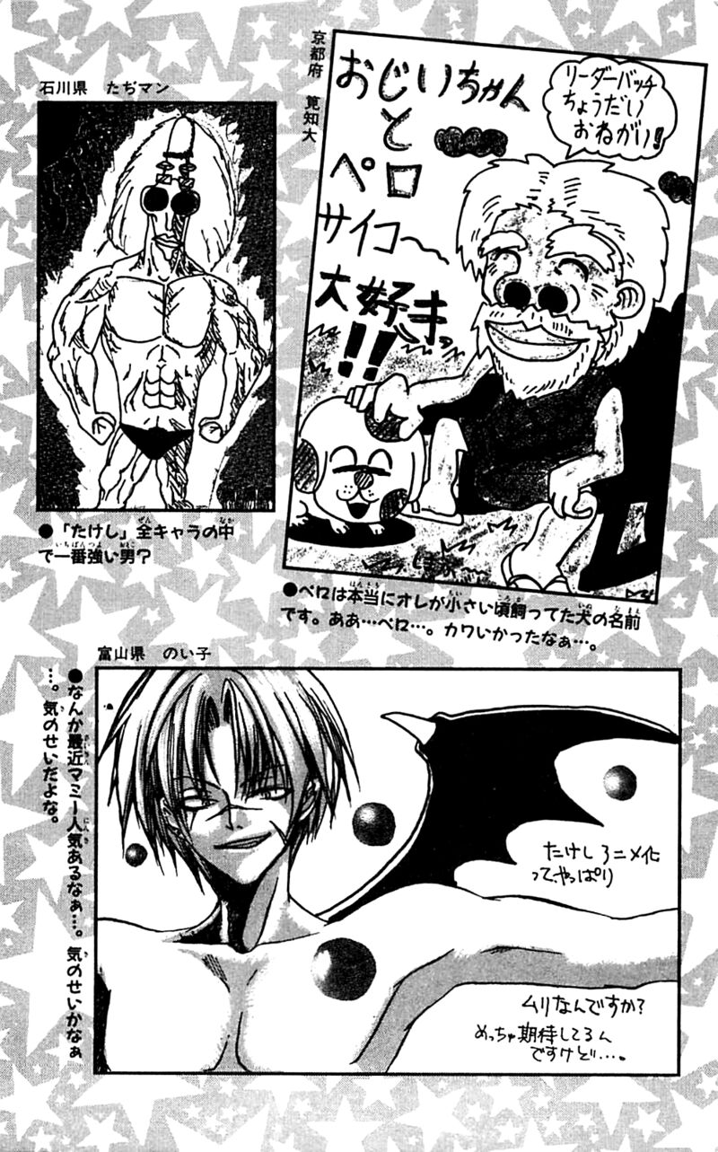 Seikimatsu Leader Den Takeshi 172 24