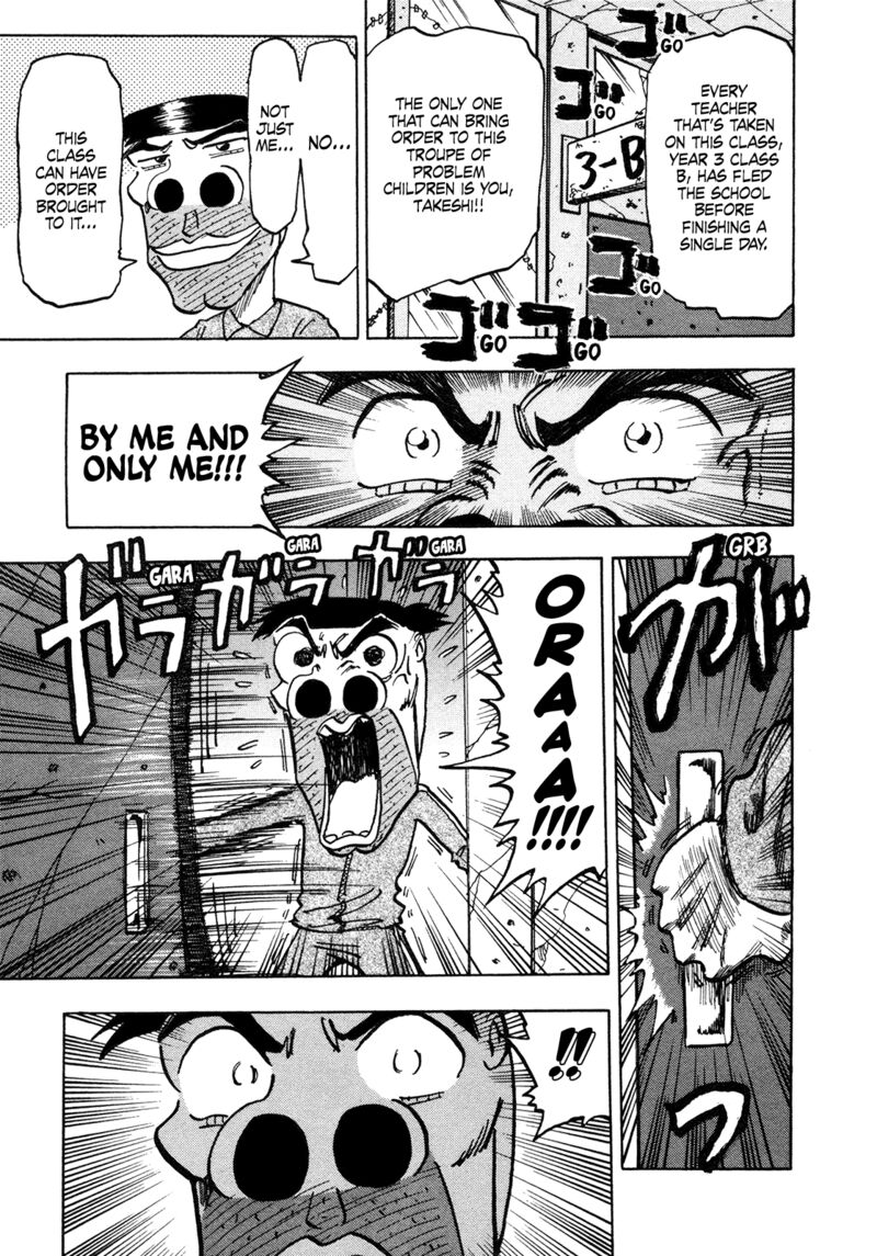 Seikimatsu Leader Den Takeshi 172 7