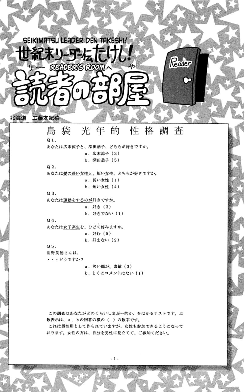 Seikimatsu Leader Den Takeshi 202 21
