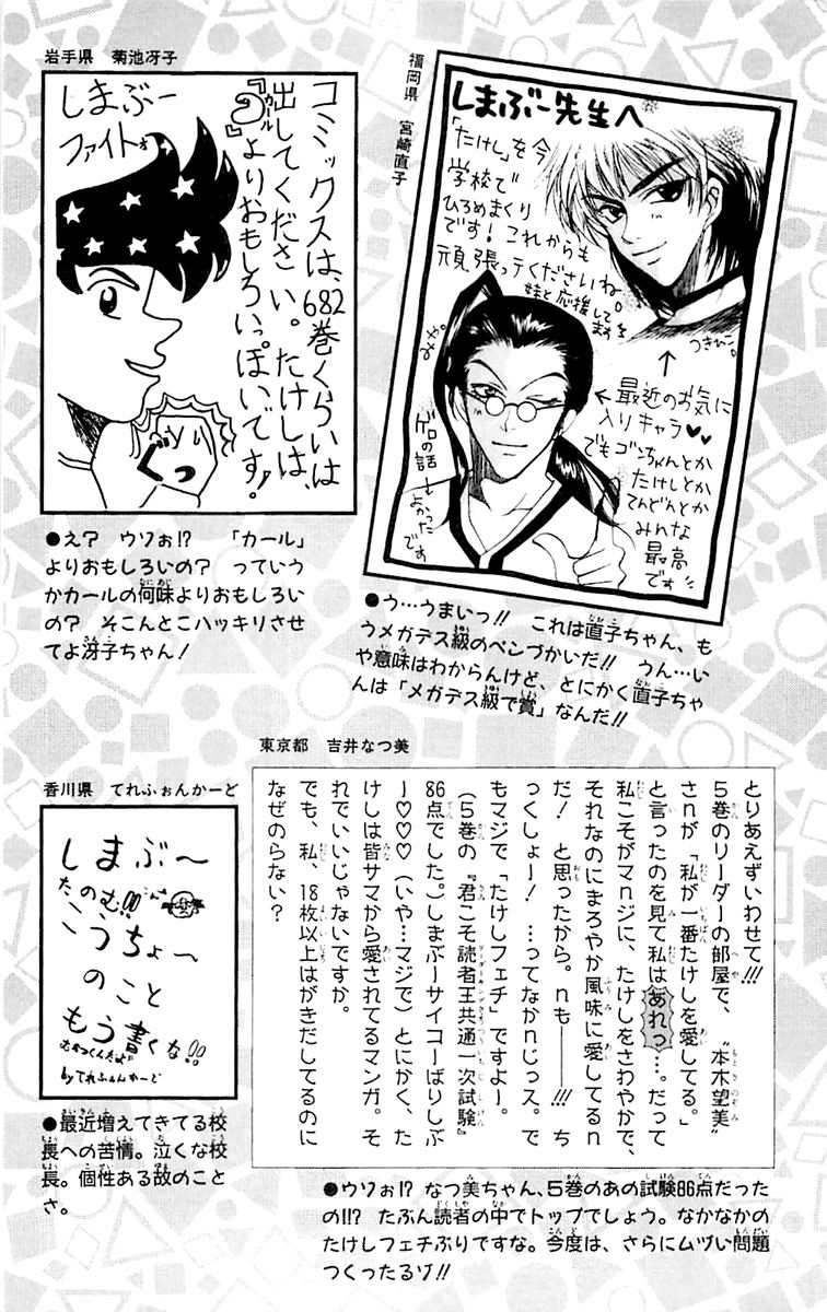 Seikimatsu Leader Den Takeshi 54 29