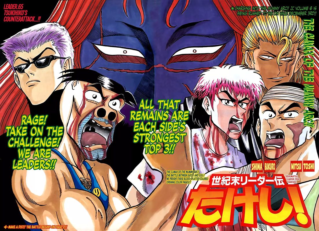 Seikimatsu Leader Den Takeshi 65 3