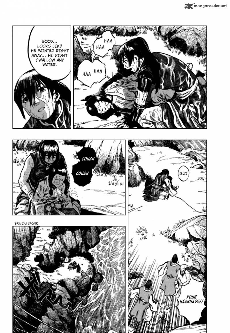 Seirei No Moribito 1 16