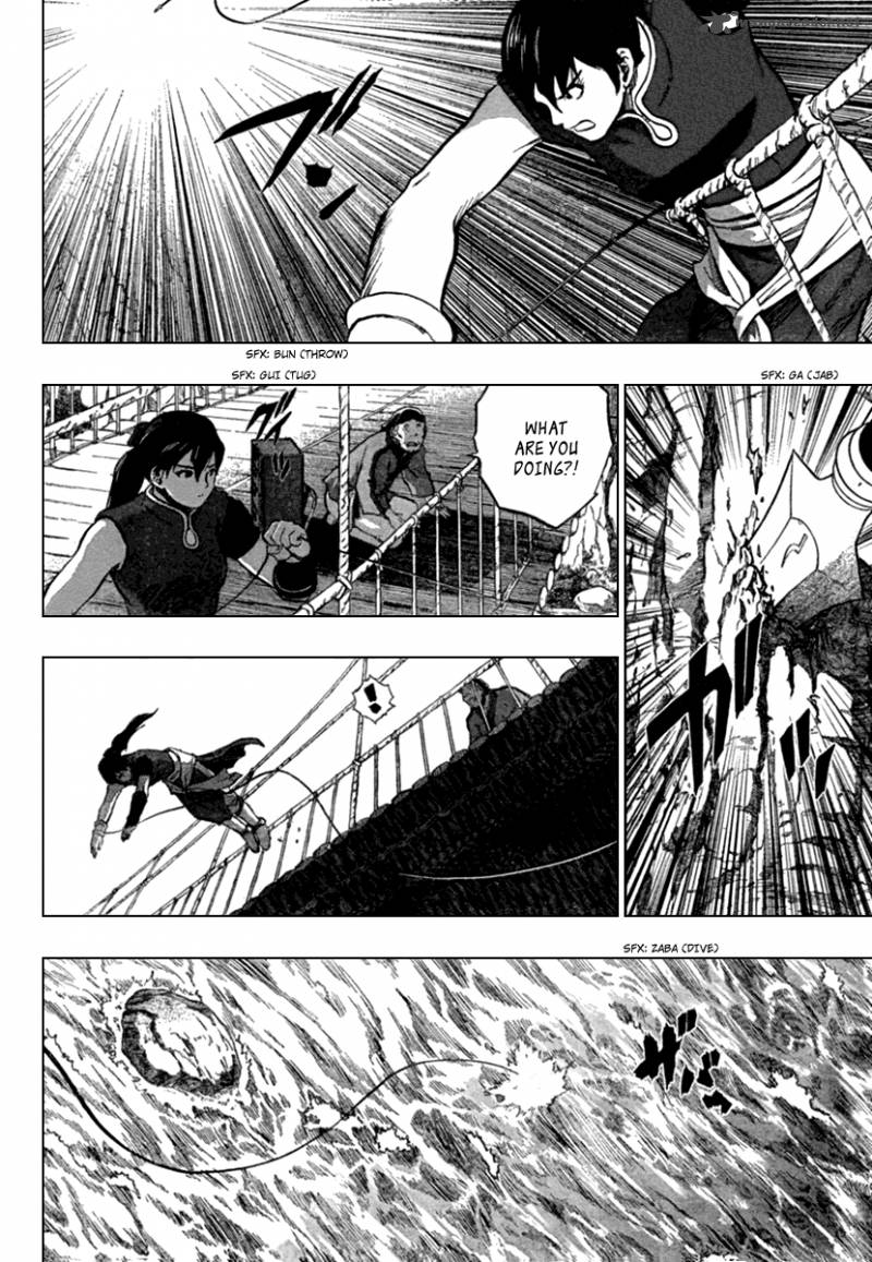 Seirei No Moribito 1 9