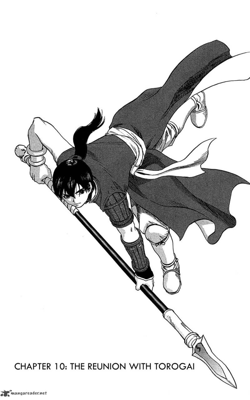 Seirei No Moribito 10 2