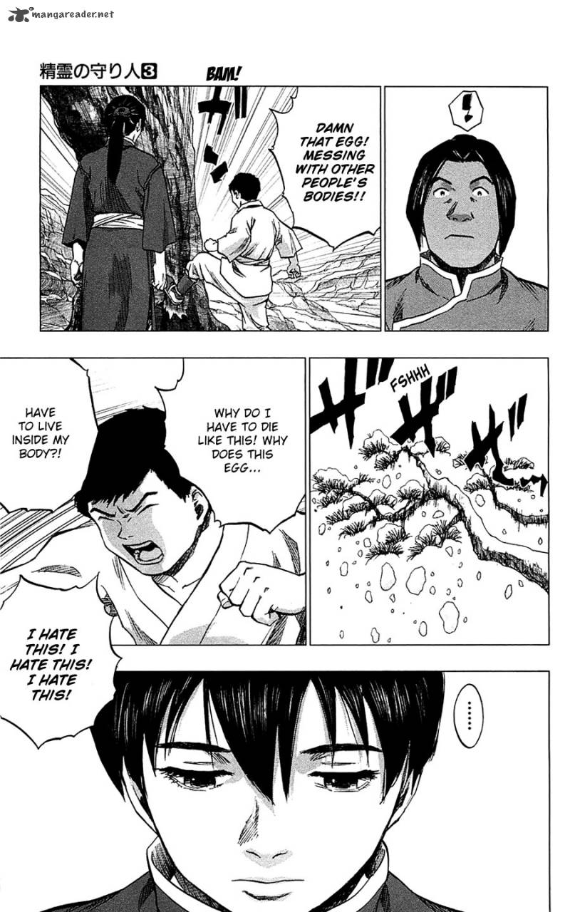 Seirei No Moribito 12 14