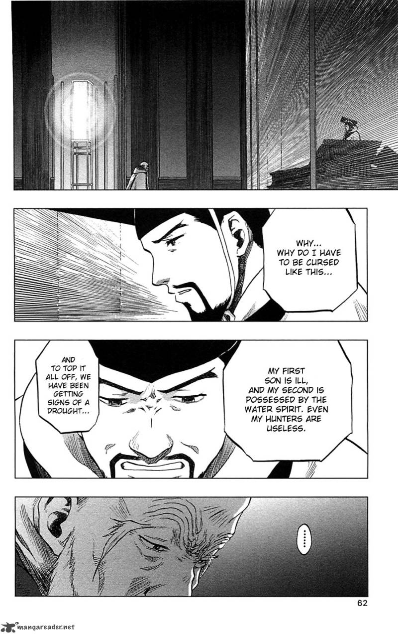 Seirei No Moribito 12 23