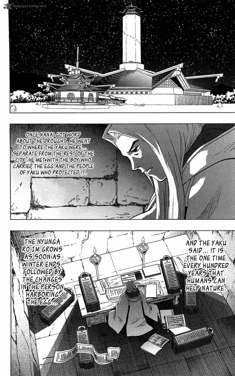 Seirei No Moribito 12 25