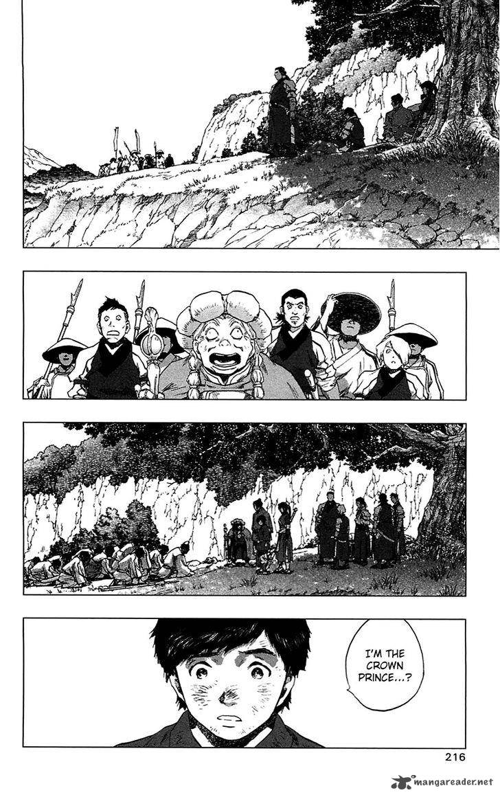 Seirei No Moribito 16 18