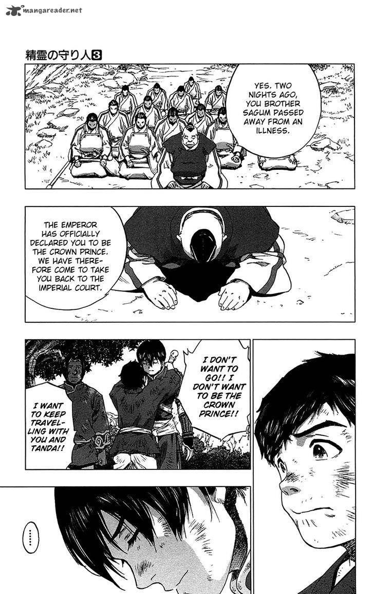 Seirei No Moribito 16 19