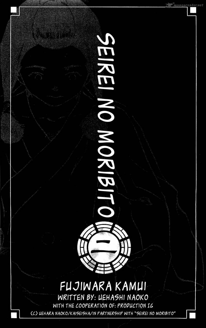 Seirei No Moribito 6 4