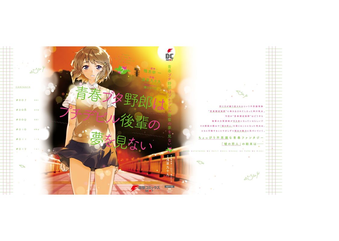 Seishun Buta Yaro Wa Petit Devil Kouhai No Yume Wo Minai 12 36