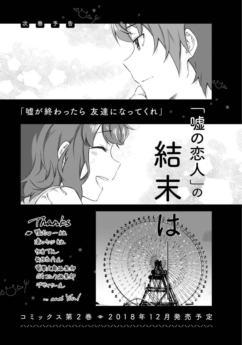 Seishun Buta Yaro Wa Petit Devil Kouhai No Yume Wo Minai 6 27