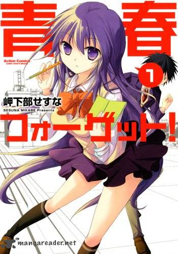 Seishun For Get 1 1