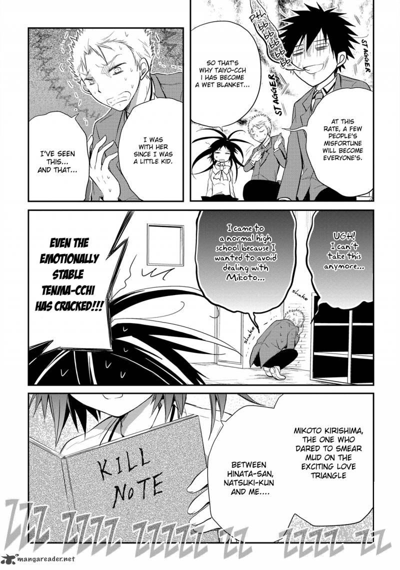 Seishun For Get 14 6