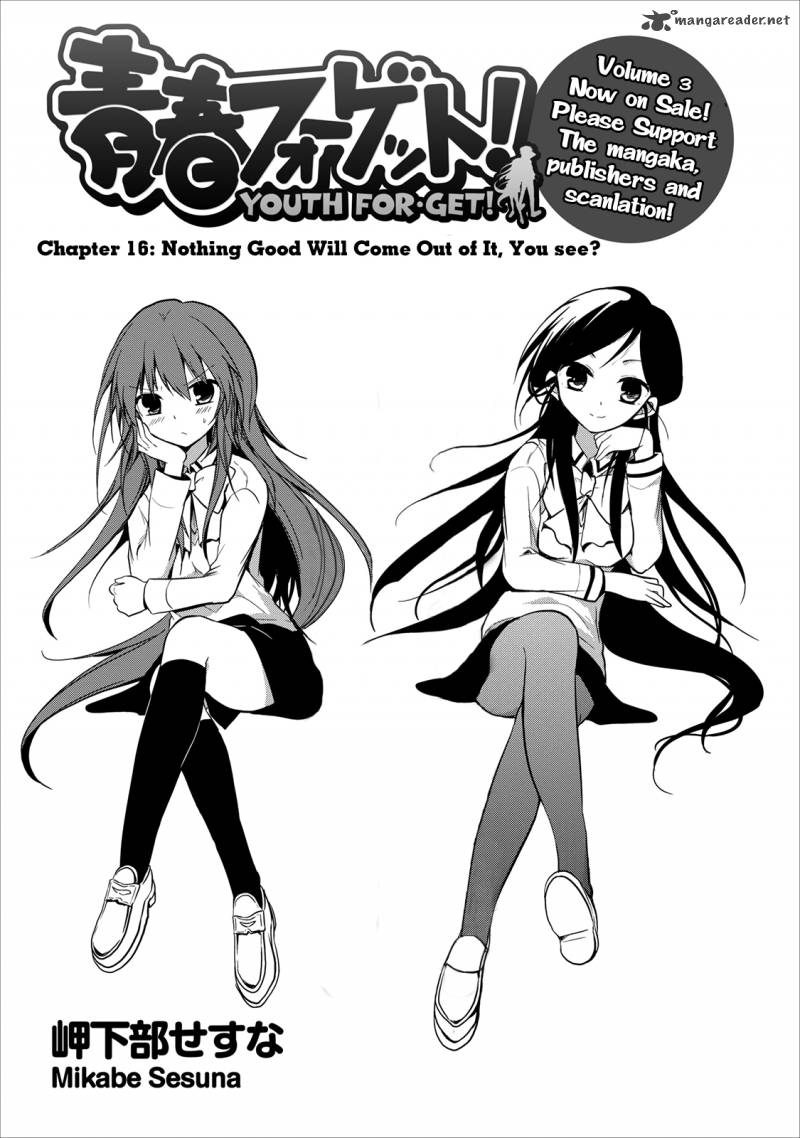 Seishun For Get 16 2