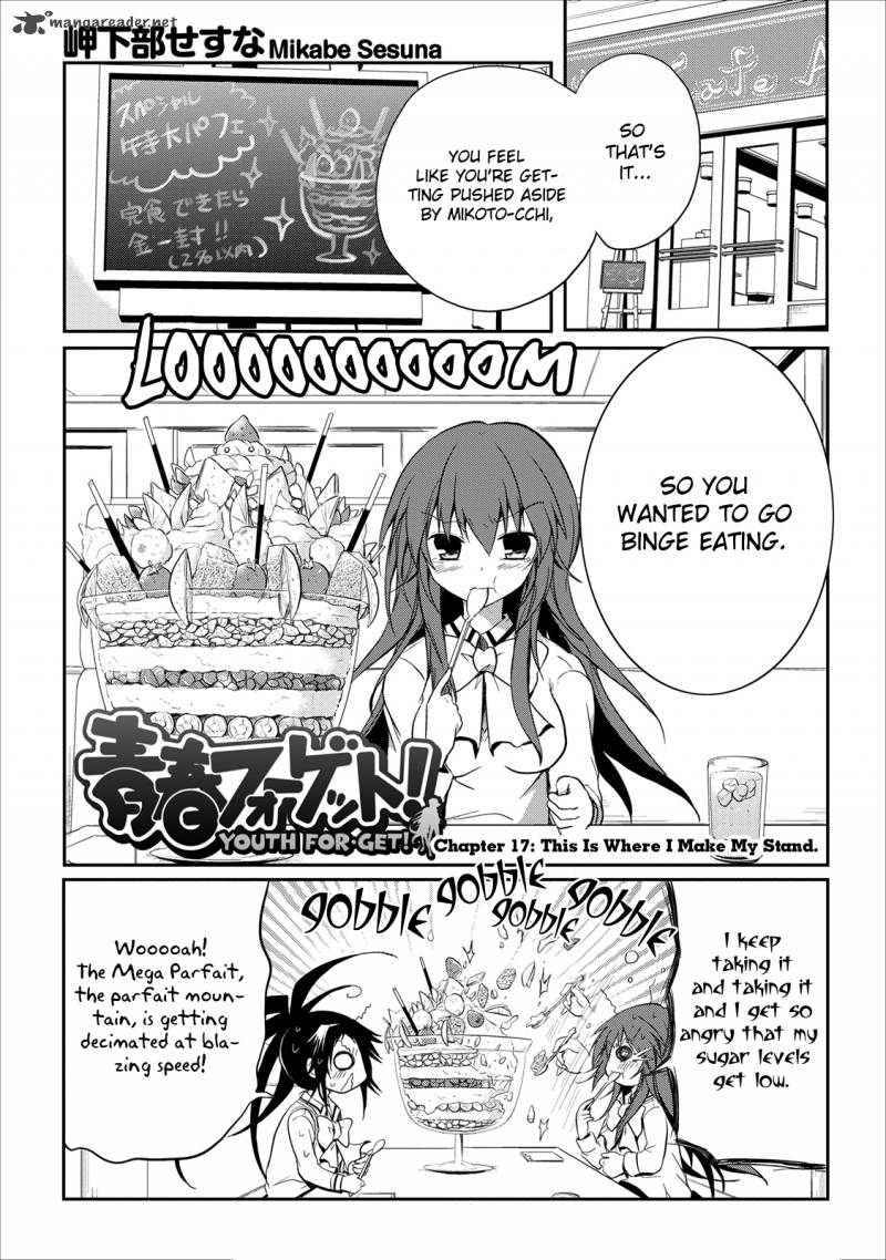 Seishun For Get 17 2