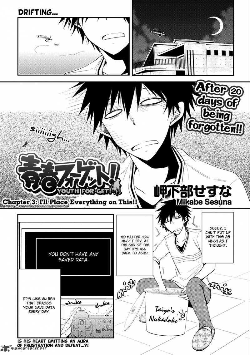 Seishun For Get 3 1