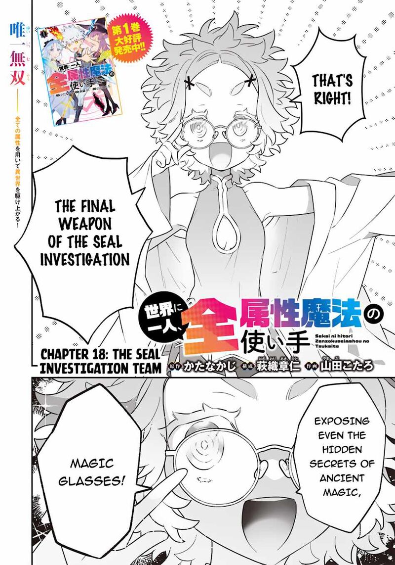 Sekai Ni Hitori Zenzokusei Mahou No Tsukaite 18 3