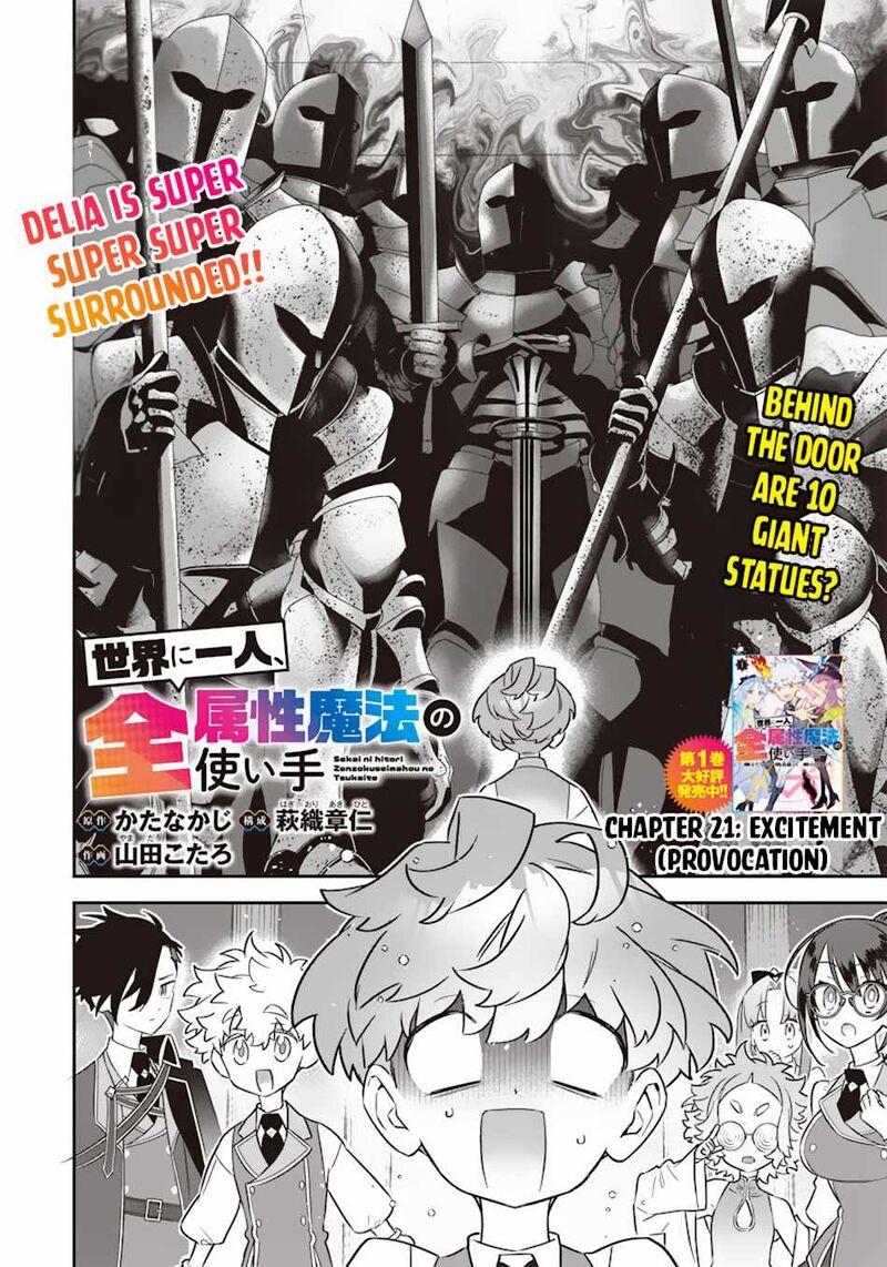Sekai Ni Hitori Zenzokusei Mahou No Tsukaite 21 4