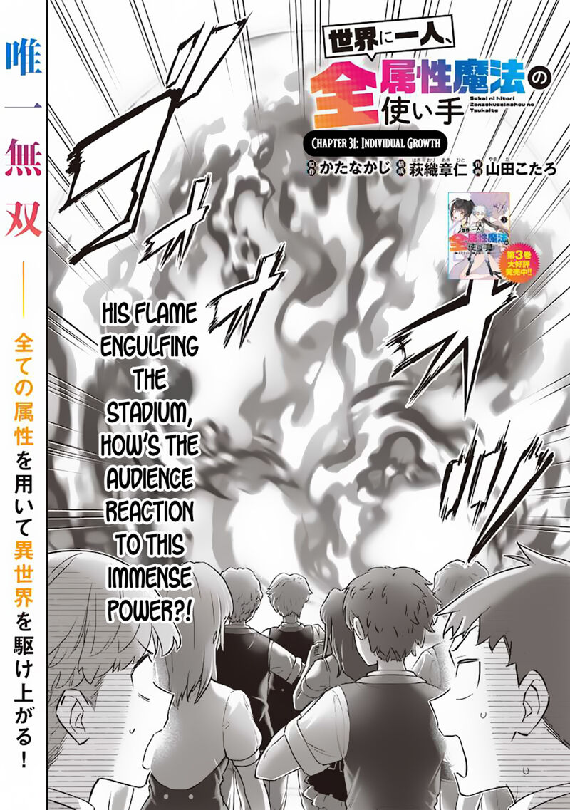 Sekai Ni Hitori Zenzokusei Mahou No Tsukaite 31 3