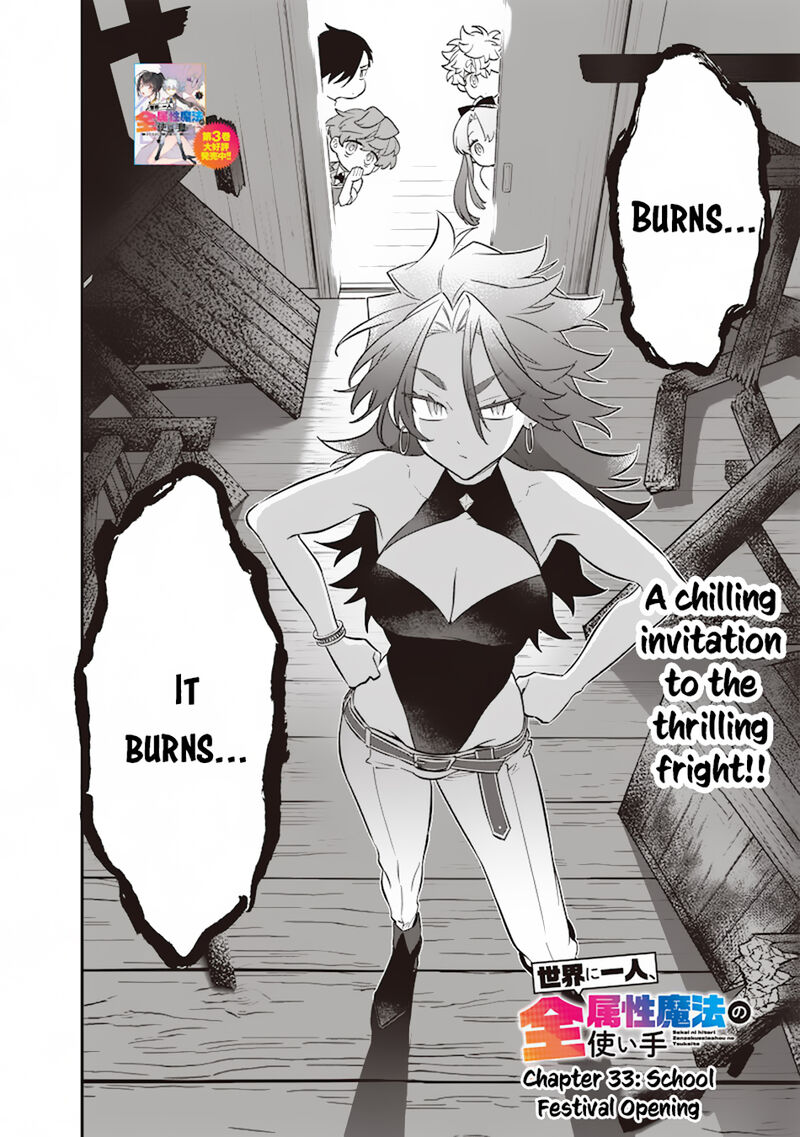 Sekai Ni Hitori Zenzokusei Mahou No Tsukaite 33 3