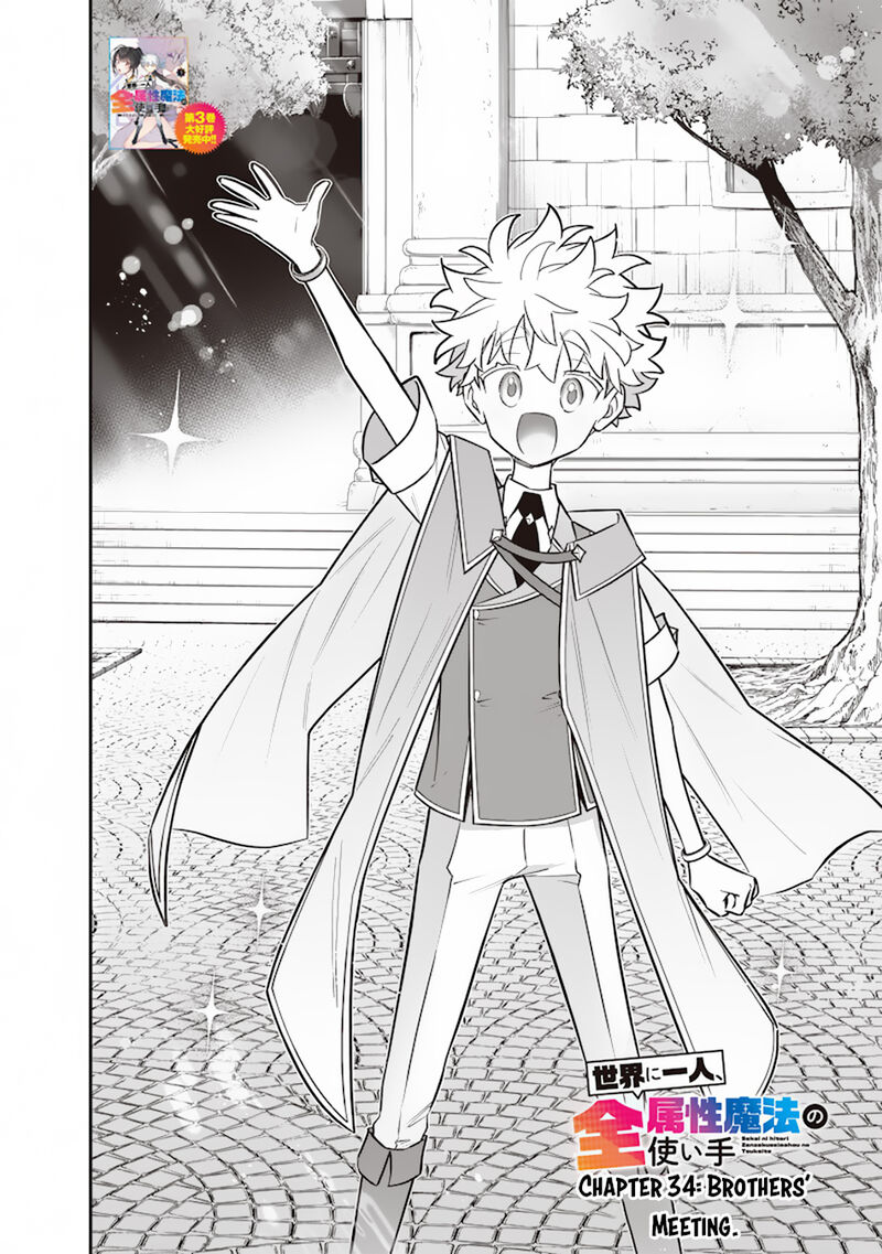 Sekai Ni Hitori Zenzokusei Mahou No Tsukaite 34 3