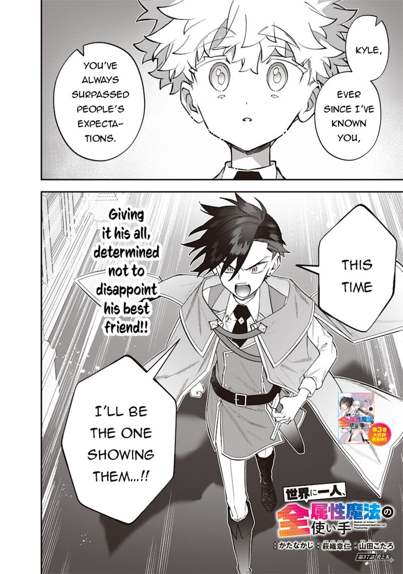 Sekai Ni Hitori Zenzokusei Mahou No Tsukaite 37 3