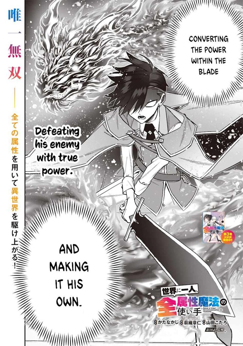 Sekai Ni Hitori Zenzokusei Mahou No Tsukaite 38 5