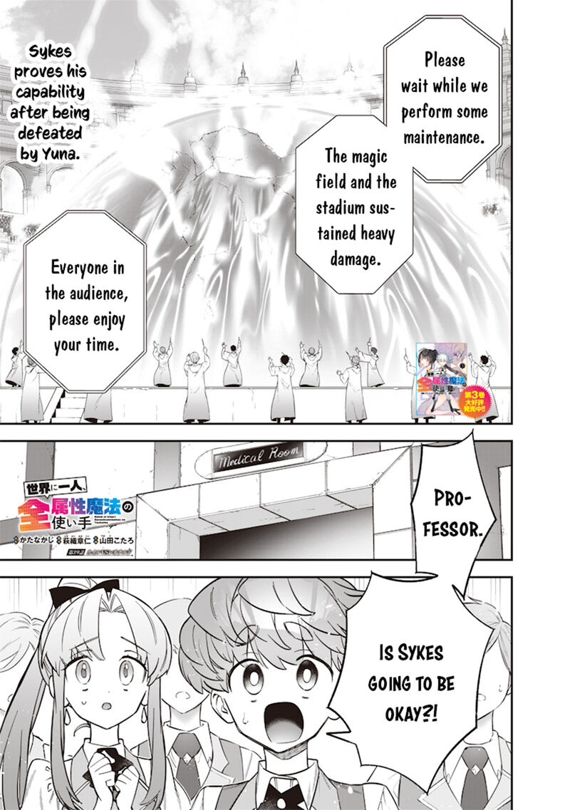 Sekai Ni Hitori Zenzokusei Mahou No Tsukaite 39 2