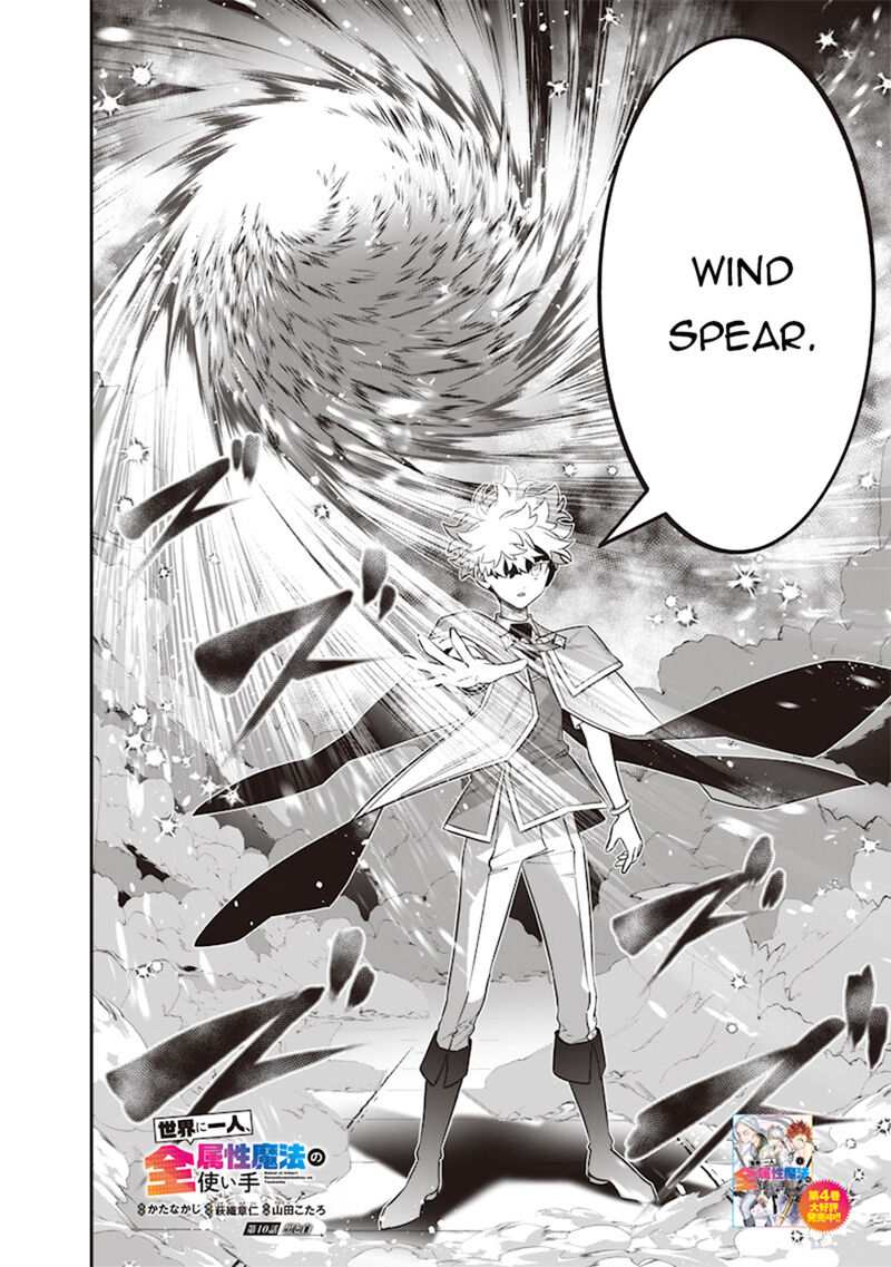 Sekai Ni Hitori Zenzokusei Mahou No Tsukaite 40 3