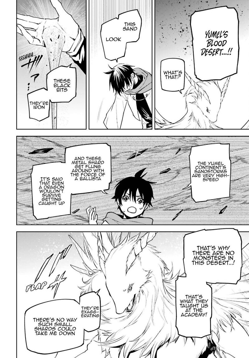 Sekai No Owari No Encore 88 11