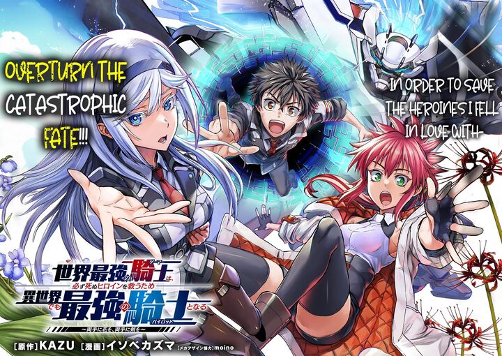 Sekai Saikyou No Kishi Wa Kanarazu Shinu Heroine Wo Sukuu Tame Isekai Demo Saikyou No Kishi To Naru Ryoutei Ni Hana Wo Ryoute Ni Ken Wo 1 5