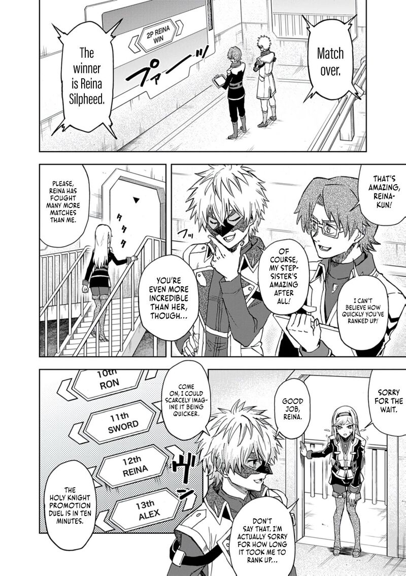 Sekai Saikyou No Kishi Wa Kanarazu Shinu Heroine Wo Sukuu Tame Isekai Demo Saikyou No Kishi To Naru Ryoutei Ni Hana Wo Ryoute Ni Ken Wo 17 4