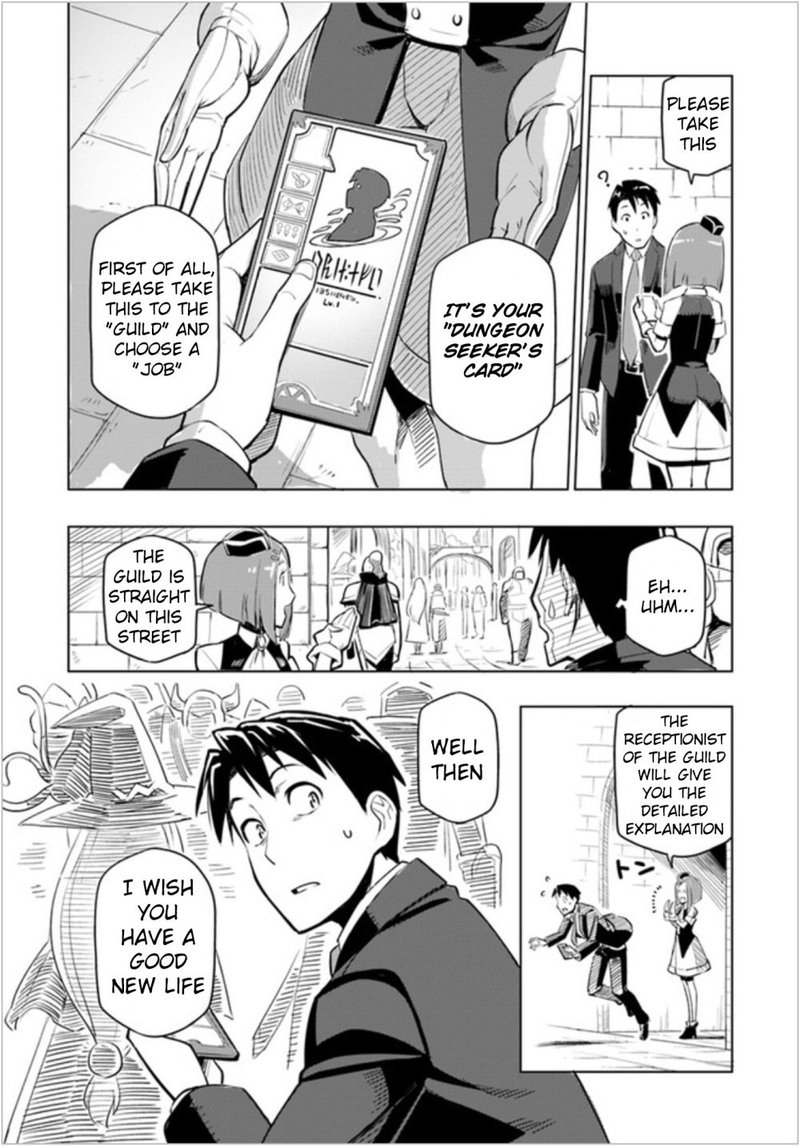 Sekai Saikyou No Kouei Meikyuukoku No Shinjin Tansakusha 1 12