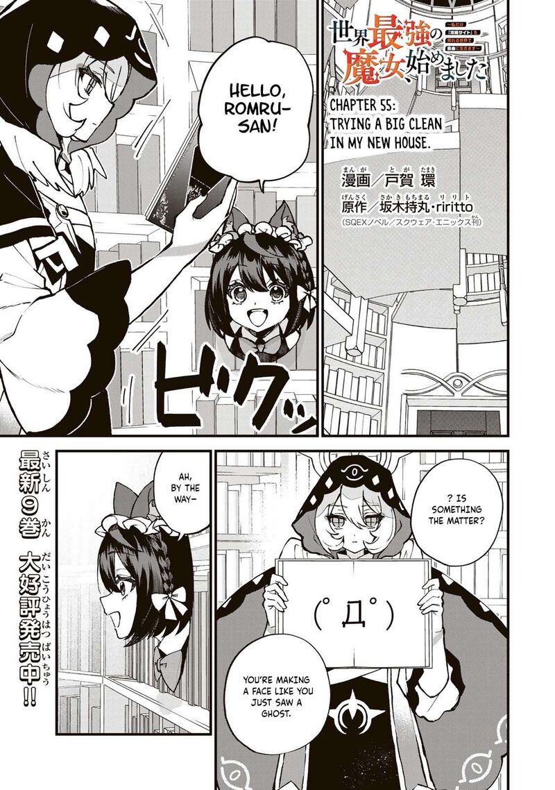 Sekai Saikyou No Majo Hajimemashita Watashidake Kouryaku Saito Wo Mireru Sekai De Jiyuu Ni Ikimasu 55 2