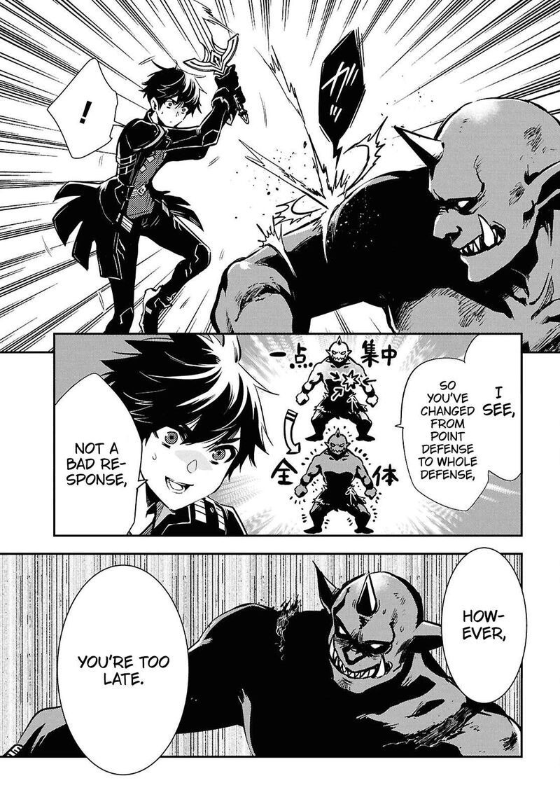 Sekai Saisoku No Level Up 47 13