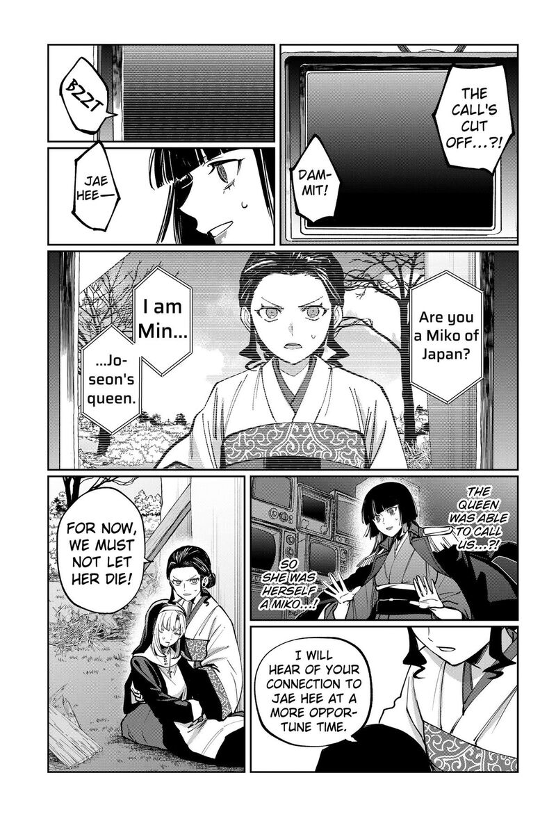 Sekai Wo Tsunagitsukusu Internet Miko 17 17