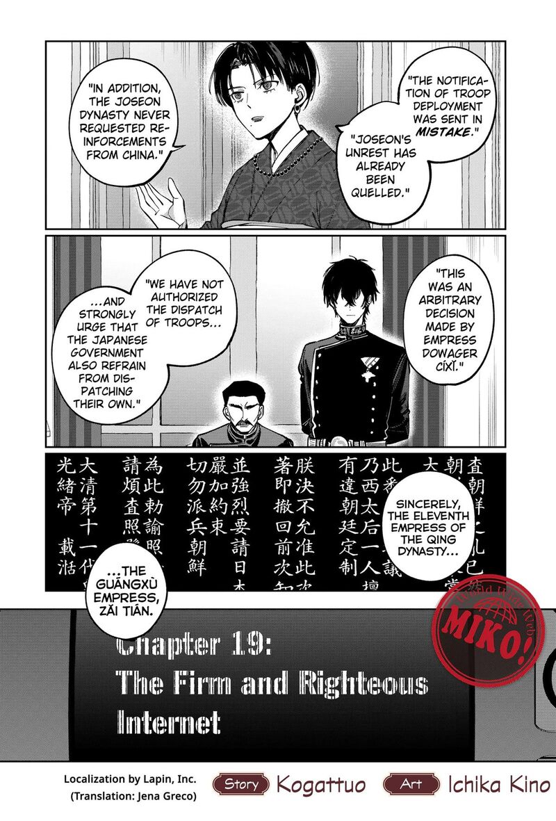 Sekai Wo Tsunagitsukusu Internet Miko 19 3