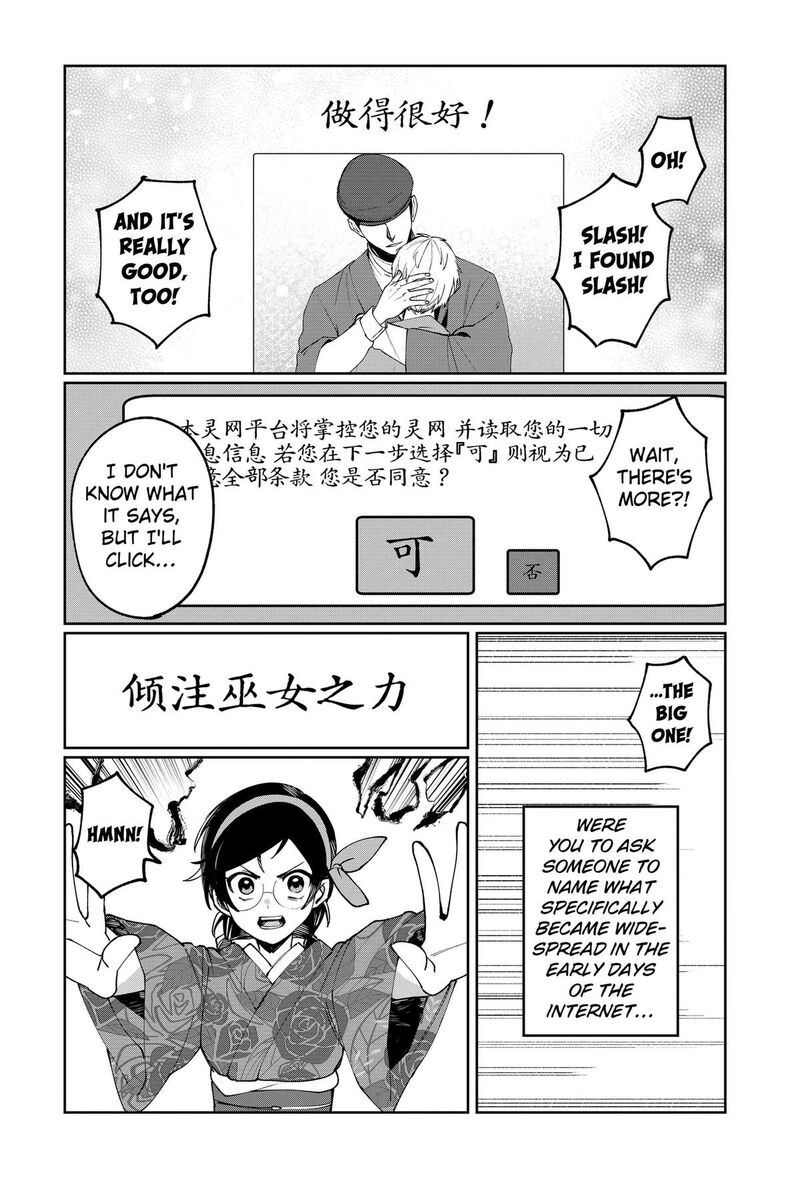Sekai Wo Tsunagitsukusu Internet Miko 4 16