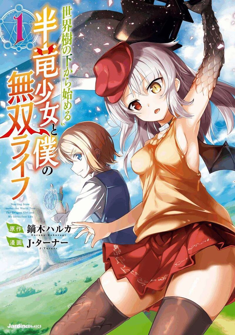 Sekaiju No Shita Kara Hajimeru Hanryuu Shoujo To Boku No Musou Life 1 1