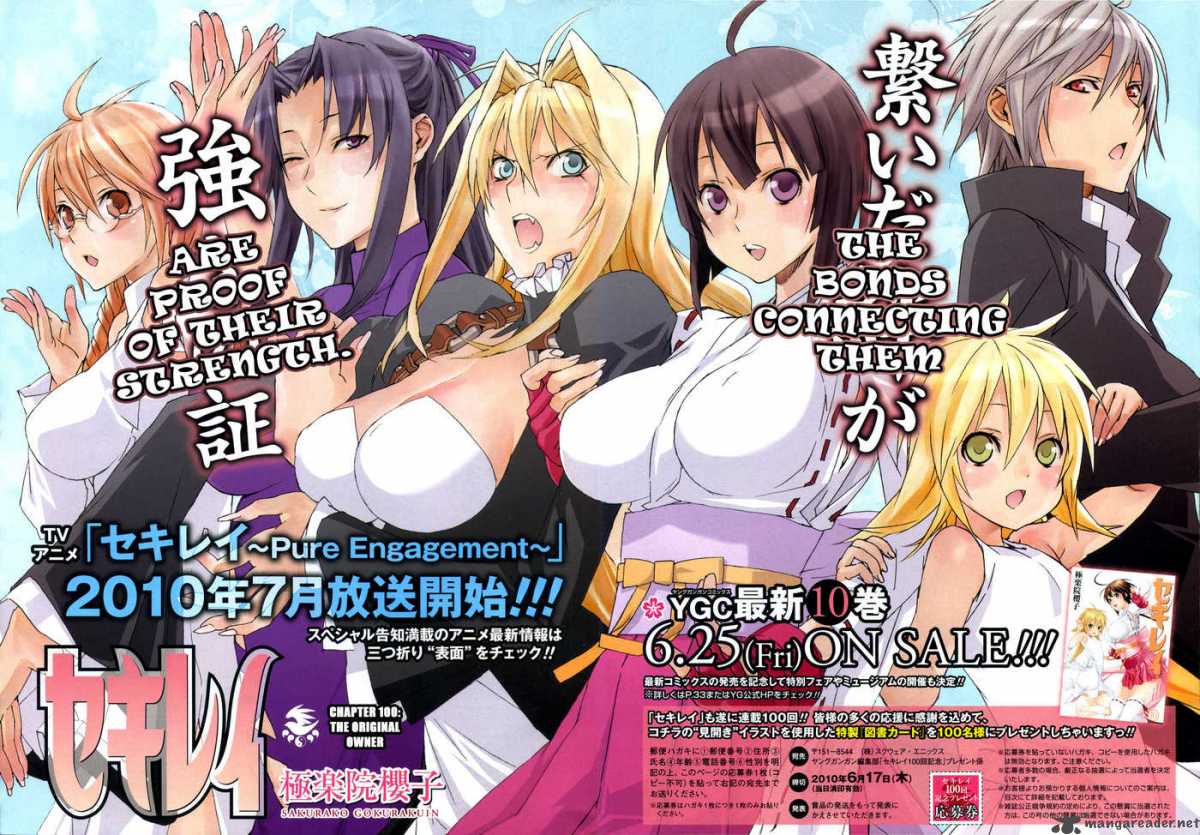 Sekirei 100 3