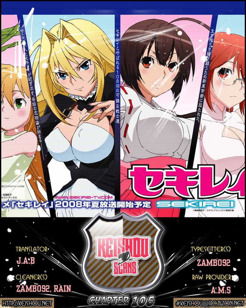 Sekirei 105 17