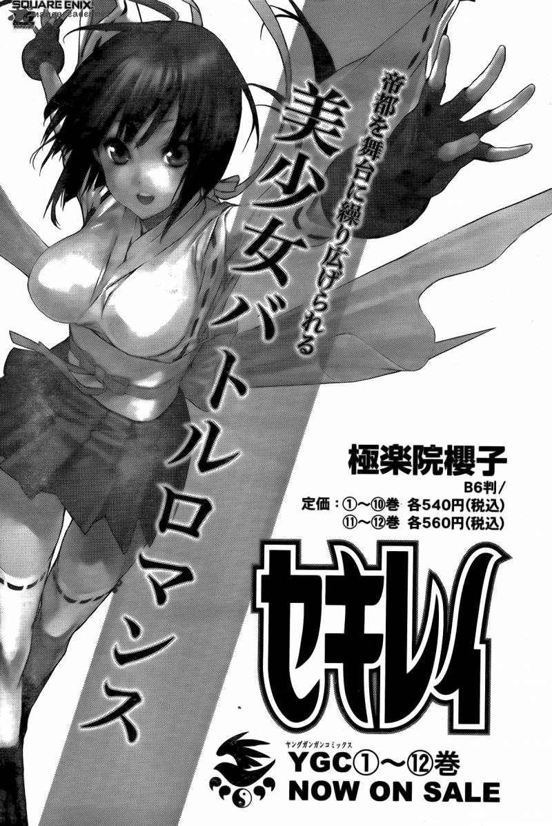 Sekirei 127 14