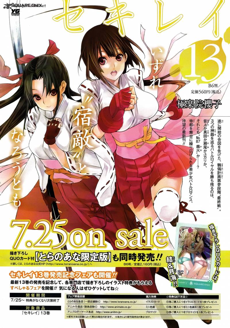 Sekirei 133 4